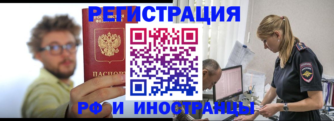 временная регистрация собственник в Заволжье