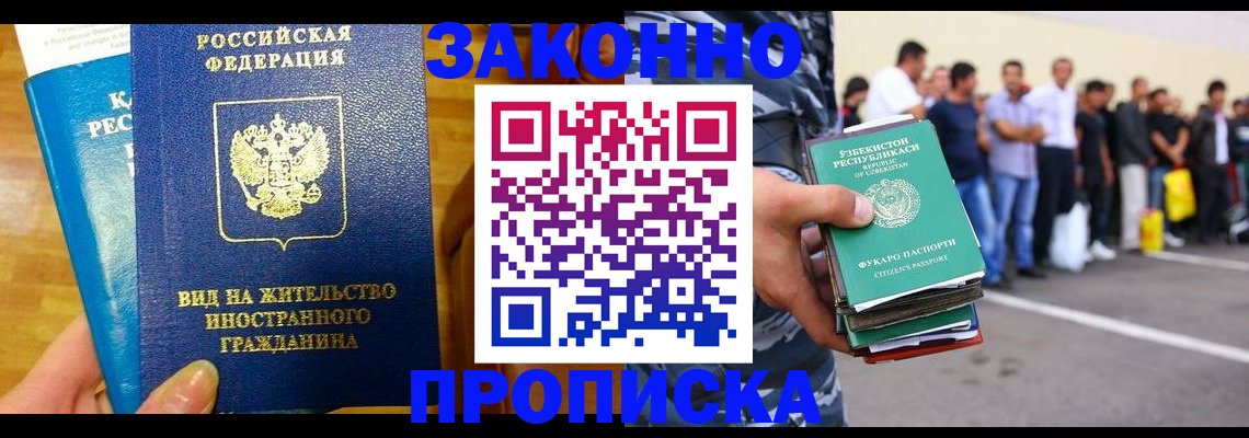 временная регистрация в квартире в Заволжье