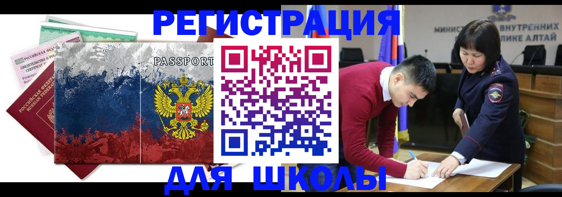 прописка 2025 в Заволжье