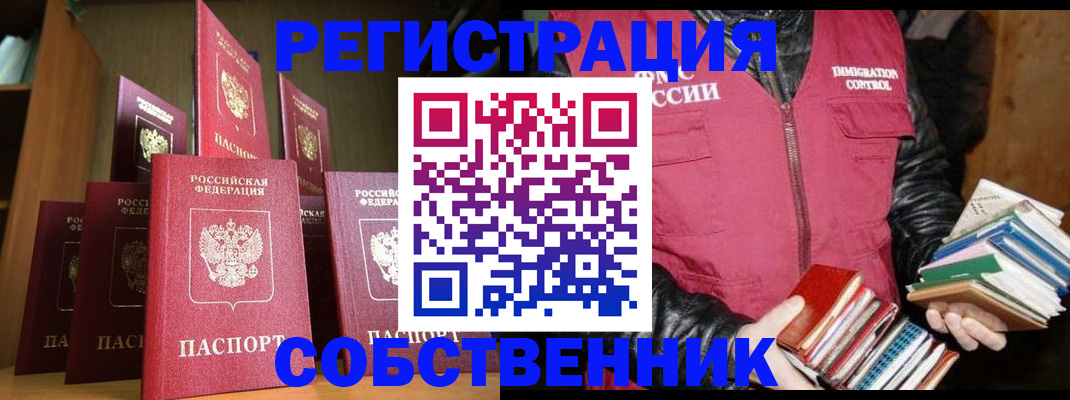 временная регистрация гарантия в Заволжье