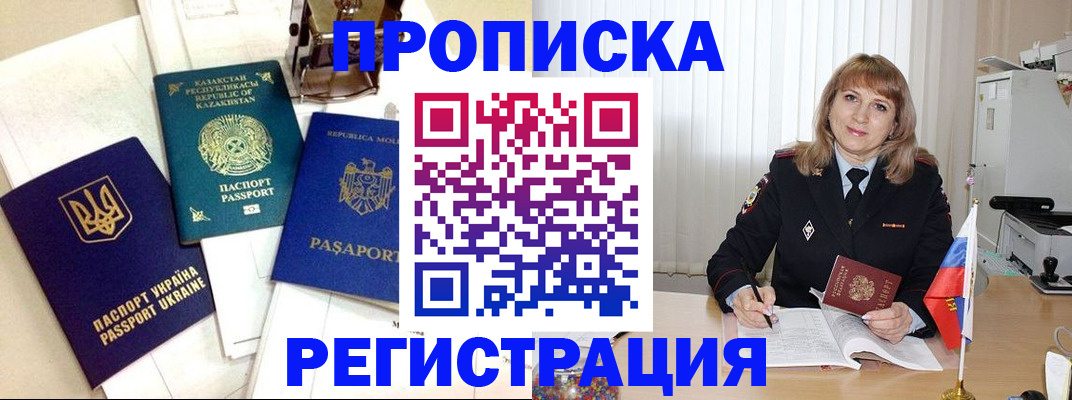 временная регистрация адрес в Заволжье